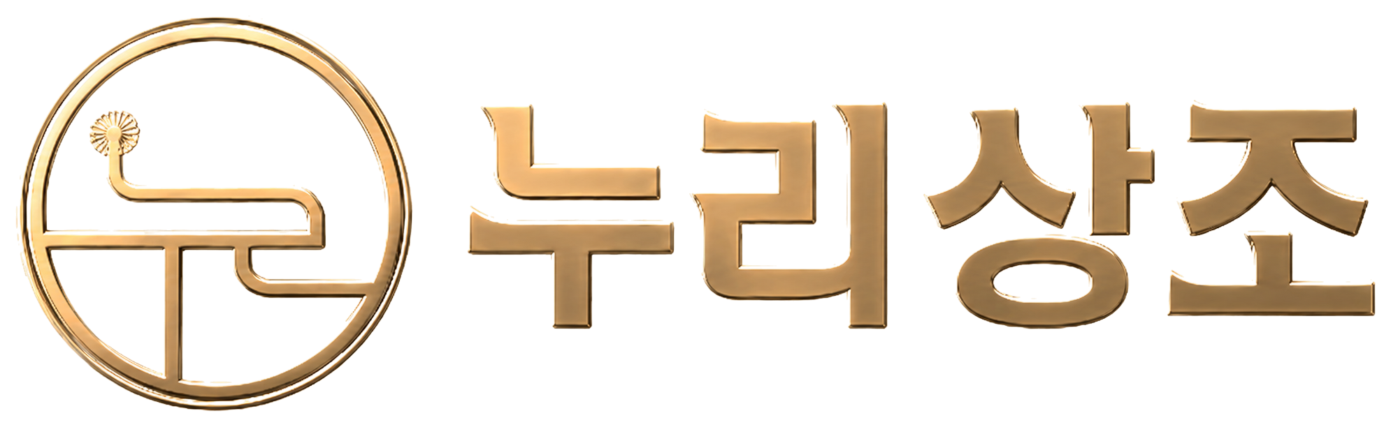 누리상조